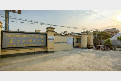 柬埔寨工業園